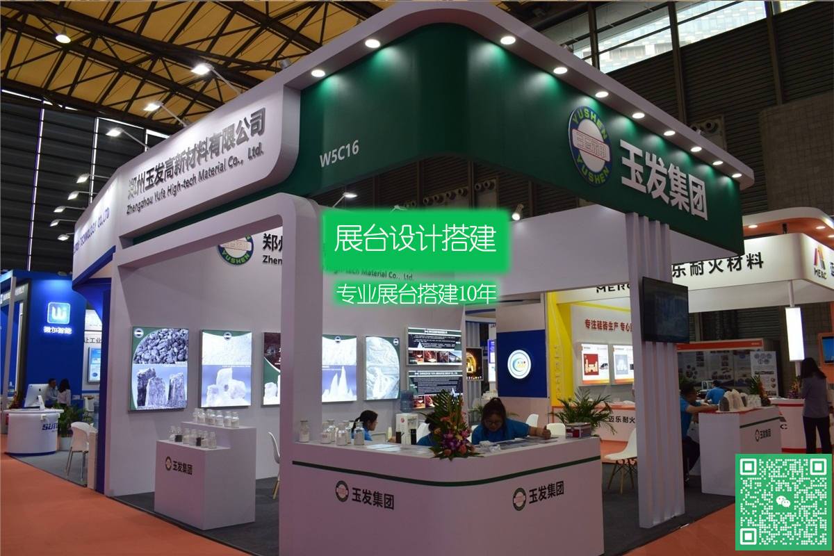 中国国际耐火材料及工业陶瓷展览会