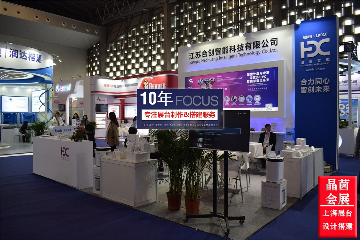 上海新国际博览中心上海展台设计搭建布置现场效果(图10)